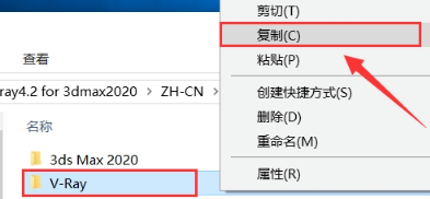 Vray4.2 for 3dmax2020安装教程+汉化补丁插图24