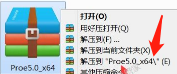 Pro/E5.0软件安装教程插图8