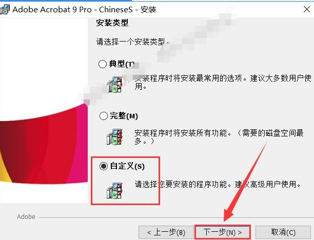 Acrobat 9 Pro安装教程-Windows版插图6