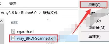 Vray3.6 for Rhino6.0安装教程+汉化破解插图47