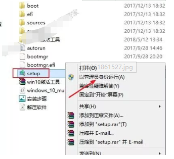 Windows 10 系统安装教程插图2