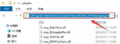 Vray4.1 for 3dmax软件安装教程-Windows版插图20