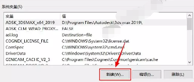 Creo6.0安装教程+中文版+破解教程插图11