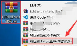 天正T20V6.0安装教程+全版本下载插图1