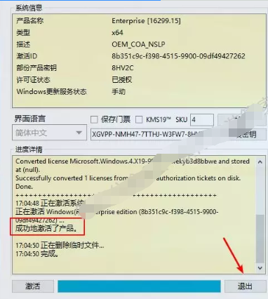 Windows 10 系统安装教程插图22