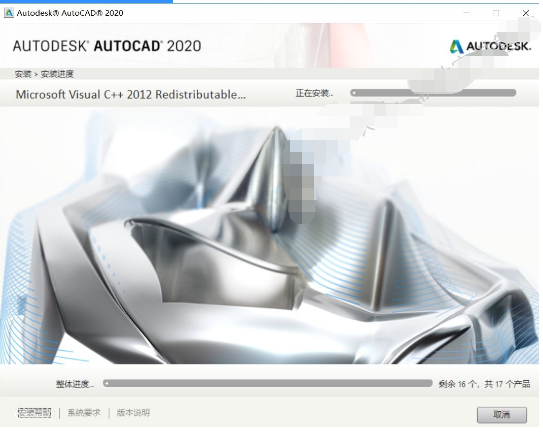 CAD2020软件安装教程-Windows版插图9