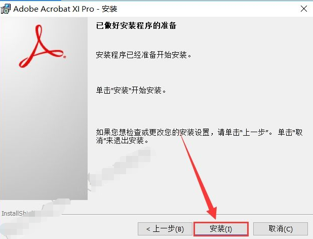 Acrobat XI Pro安装教程-windows版插图10