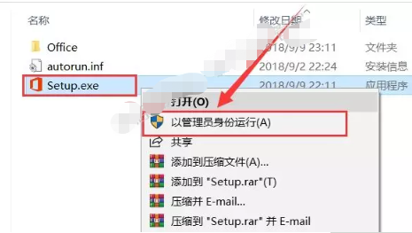 Office2019 软件安装教程+激活方法插图5