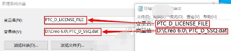 Creo6.0安装教程+中文版+破解教程插图13