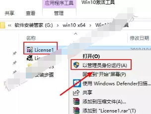 Windows 10 系统安装教程插图20