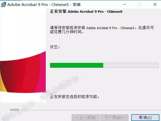 Acrobat 9 Pro安装教程-Windows版插图9