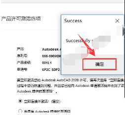 CAD2020软件安装教程-Windows版插图21