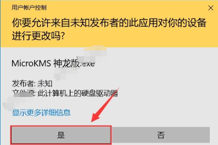 Office2019 软件安装教程+激活方法插图17