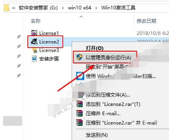 Windows 10 系统安装教程插图23