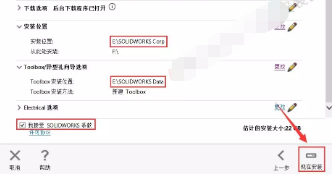 SolidWorks2020安装教程+破解教程插图25