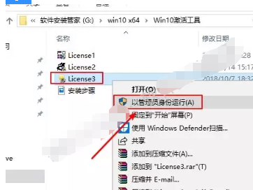 Windows 10 系统安装教程插图25