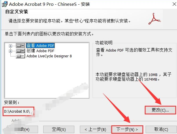 Acrobat 9 Pro安装教程-Windows版插图7