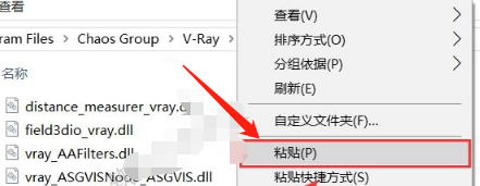 Vray4.2 for 3dmax2020安装教程+汉化补丁插图21