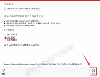 SolidWorks2020安装教程+破解教程插图34