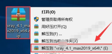 Vray4.1 for 3dmax软件安装教程-Windows版插图2