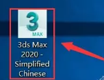 3dmax2020中文版软件安装教程+注册机下载插图12