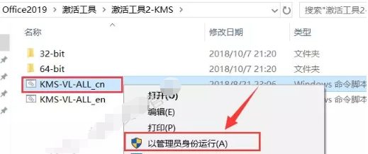 Office2019 软件安装教程+激活方法插图21