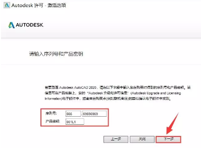 CAD2020软件安装教程-Windows版插图15