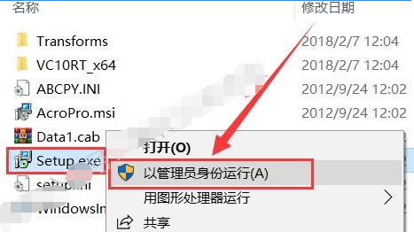 Acrobat XI Pro安装教程-windows版插图2