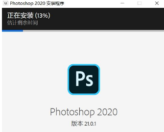 Adobe Photoshop 2020中文直装版安装教程插图9