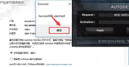 3dmax2020中文版软件安装教程+注册机下载插图22