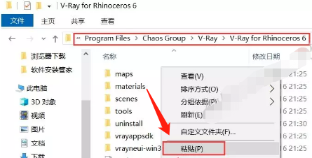 Vray3.6 for Rhino6.0安装教程+汉化破解插图28