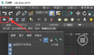 Vray4.1 for 3dmax软件安装教程-Windows版插图31