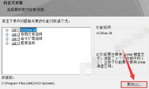 ACDSee 20软件中文版安装教程+32位/64位下载插图7