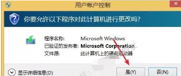 Windows 10 系统安装教程插图3