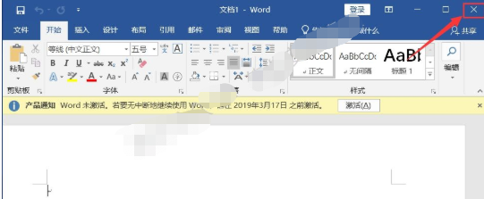 Office2019 软件安装教程+激活方法插图13