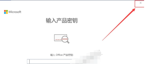 Visio2019软件安装教程+激活方法插图12