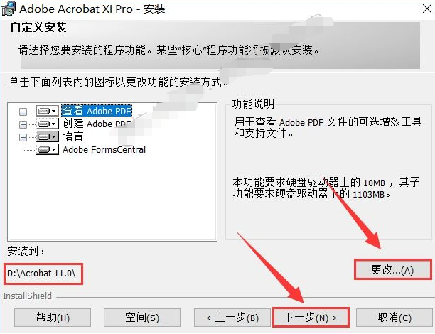 Acrobat XI Pro安装教程-windows版插图9