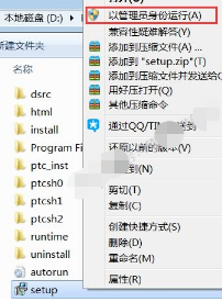 Pro/E5.0软件安装教程插图20