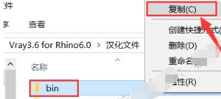 Vray3.6 for Rhino6.0安装教程+汉化破解插图20