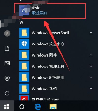 Visio2019软件安装教程+激活方法插图7