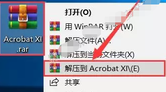 Acrobat XI Pro安装教程-windows版插图
