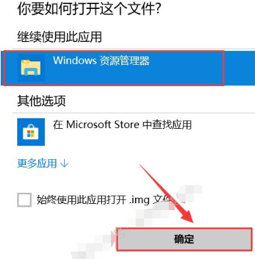 Office2019 软件安装教程+激活方法插图4