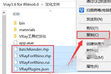 Vray3.6 for Rhino6.0安装教程+汉化破解插图30