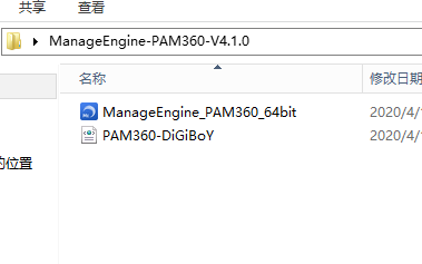 ManageEngine PAM360 4.0.1 Enterprise+许可证/秘钥插图1