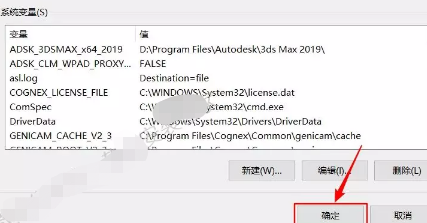 Creo6.0安装教程+中文版+破解教程插图15