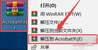 Acrobat 9 Pro安装教程-Windows版插图