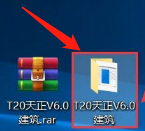 天正T20V6.0安装教程+全版本下载插图2