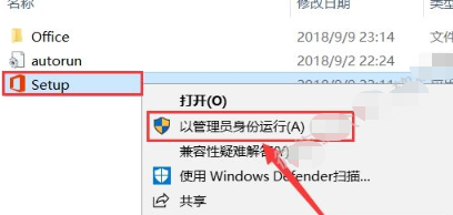 Visio2019软件安装教程+激活方法插图4