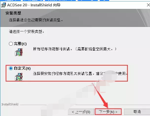 ACDSee 20软件中文版安装教程+32位/64位下载插图6