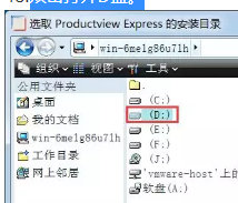 Pro/E5.0软件安装教程插图46